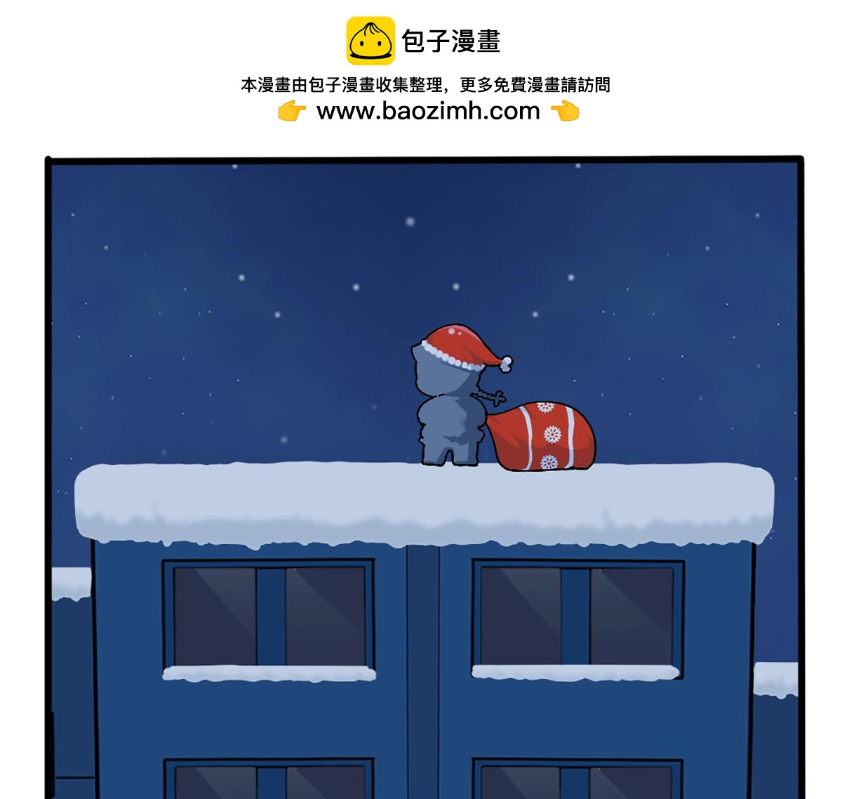 番外：圣诞节快乐！-第125话