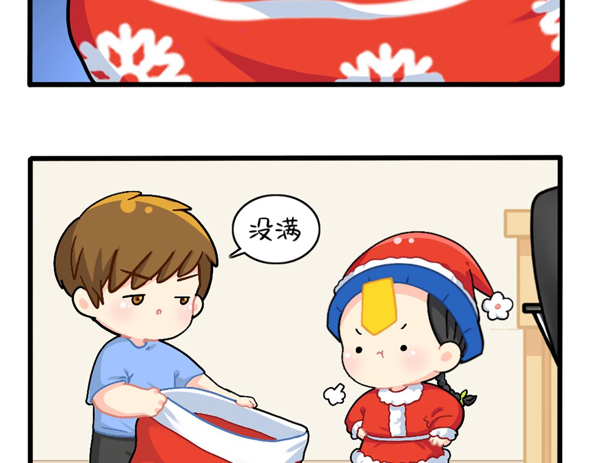 番外：圣诞节快乐！-第125话