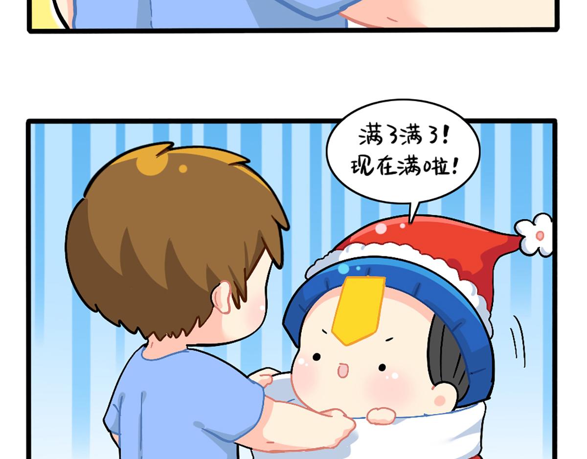 番外：圣诞节快乐！-第125话
