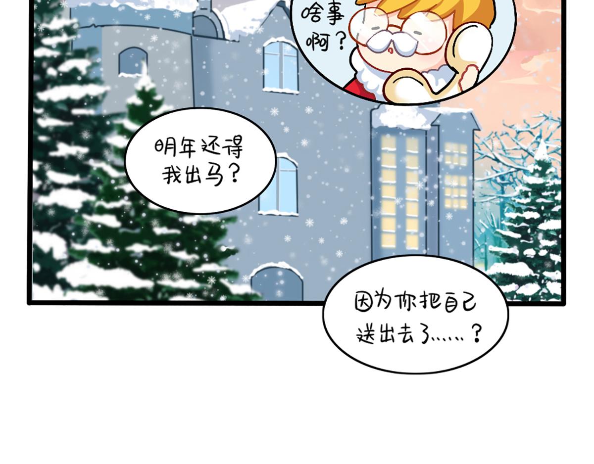 番外：圣诞节快乐！-第125话