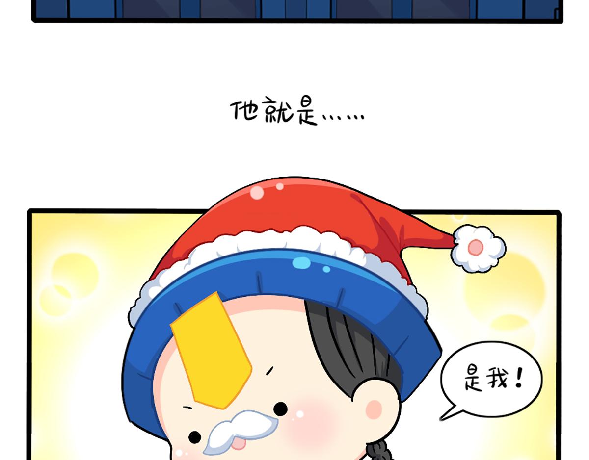 番外：圣诞节快乐！-第125话