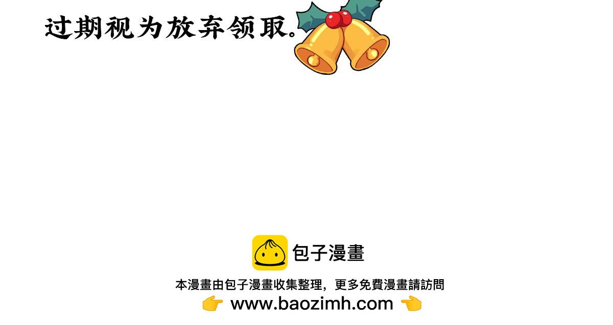 番外：圣诞节快乐！-第125话