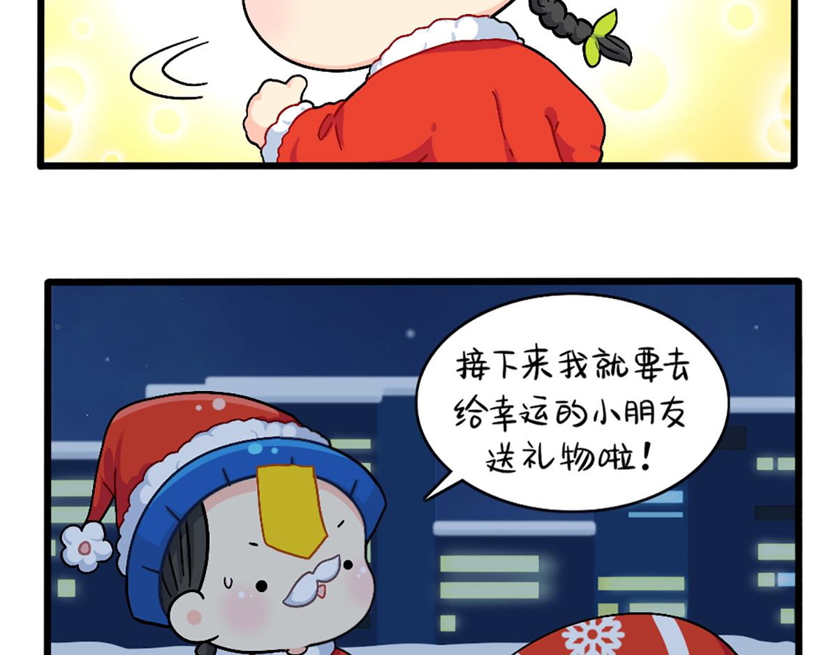 番外：圣诞节快乐！-第125话