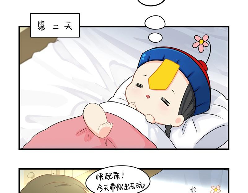 第十二话：小姜丝的梦-第127话