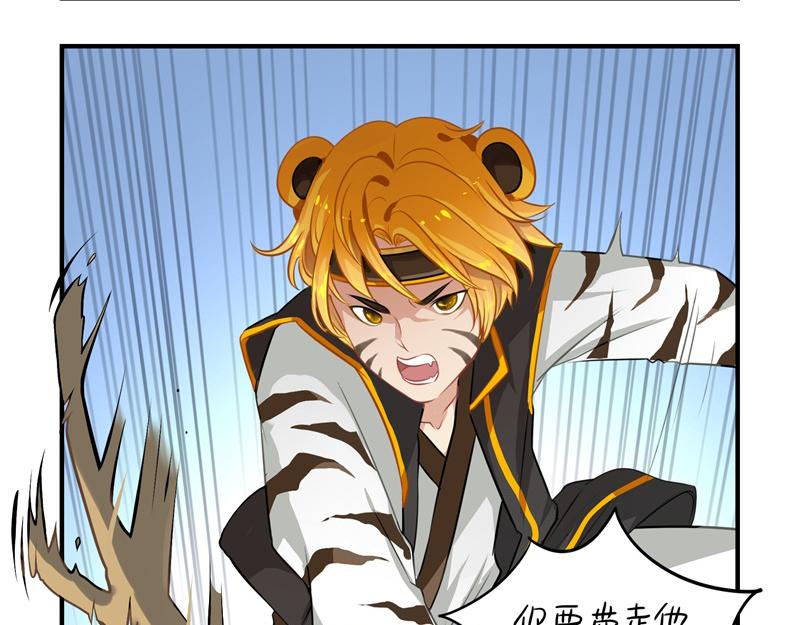第十四话：神秘小老虎登场！-第129话