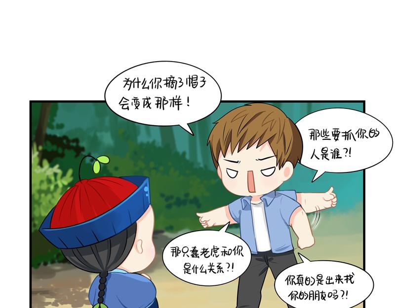 第十六话：你到底是谁？！-第131话