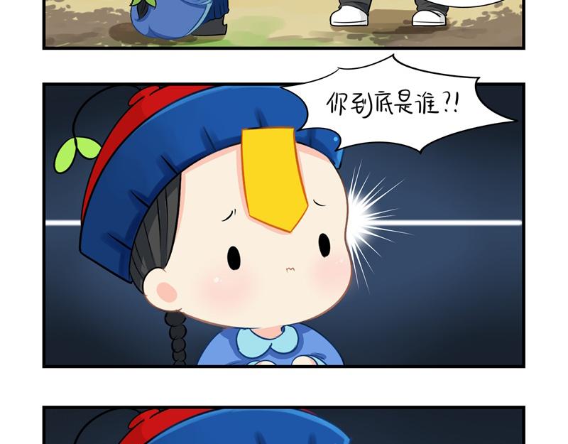 第十六话：你到底是谁？！-第131话