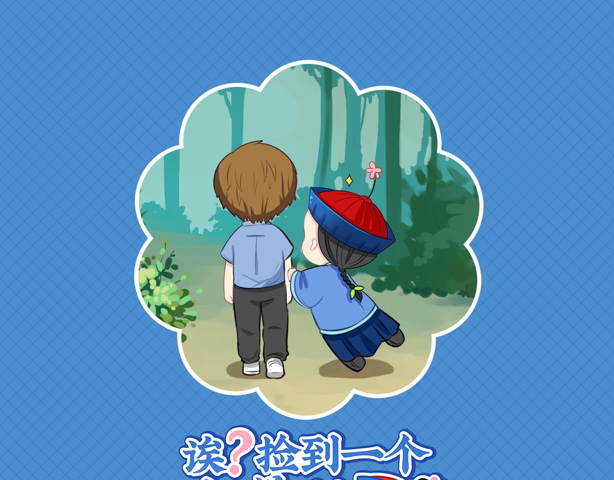 完结篇：姜丝可乐组合成立-第133话