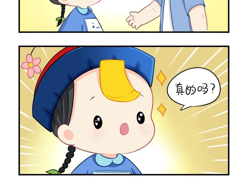 完结篇：姜丝可乐组合成立-第133话