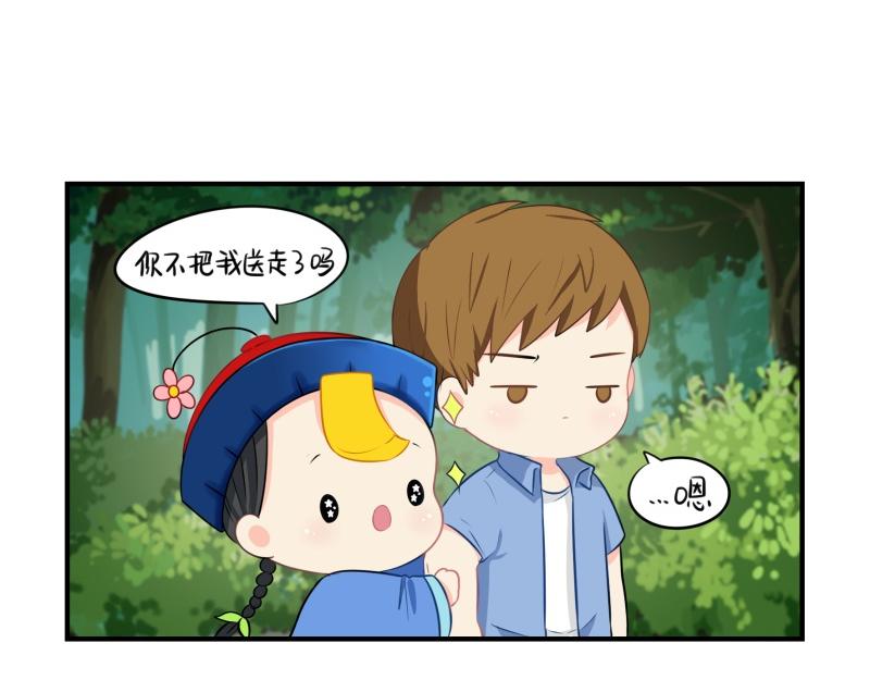 完结篇：姜丝可乐组合成立-第133话