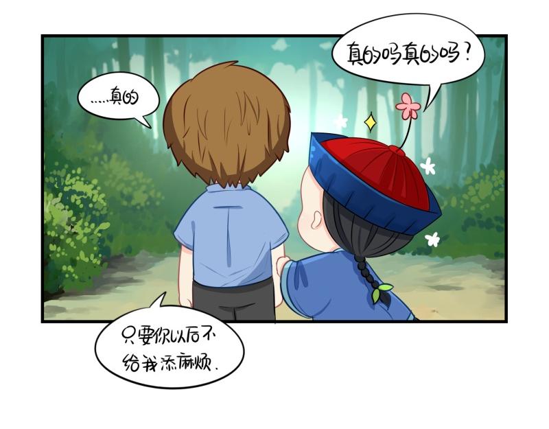 完结篇：姜丝可乐组合成立-第133话