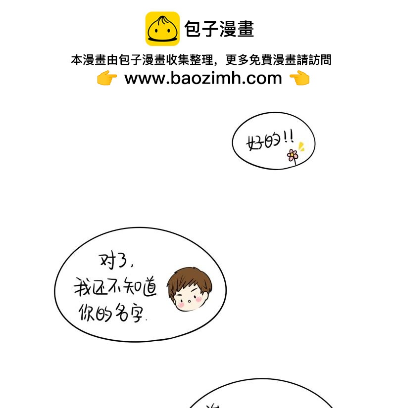 完结篇：姜丝可乐组合成立-第133话
