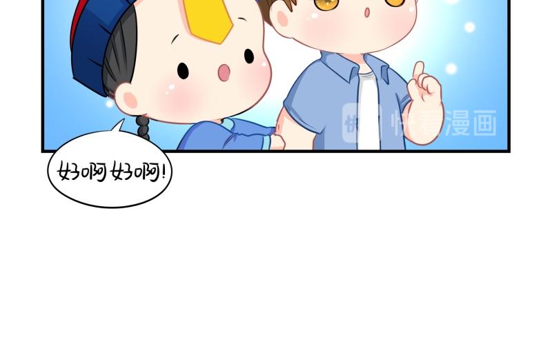 完结篇：姜丝可乐组合成立-第133话