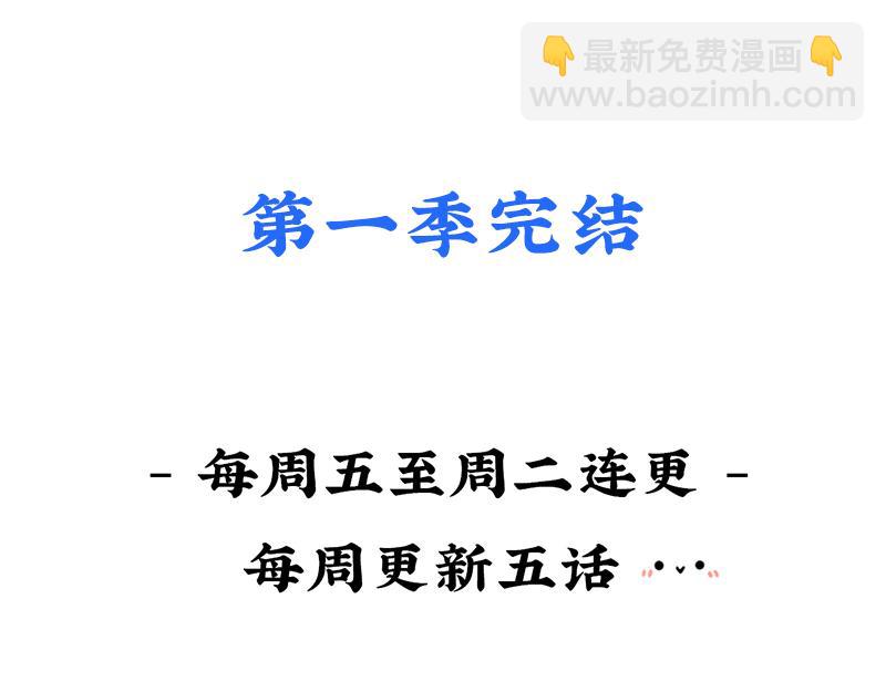 完结篇：姜丝可乐组合成立-第133话