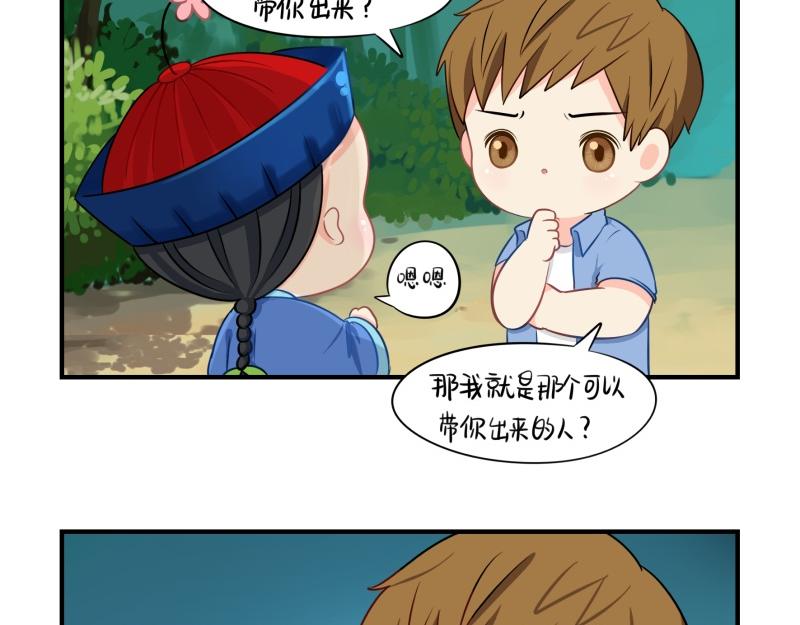 完结篇：姜丝可乐组合成立-第133话