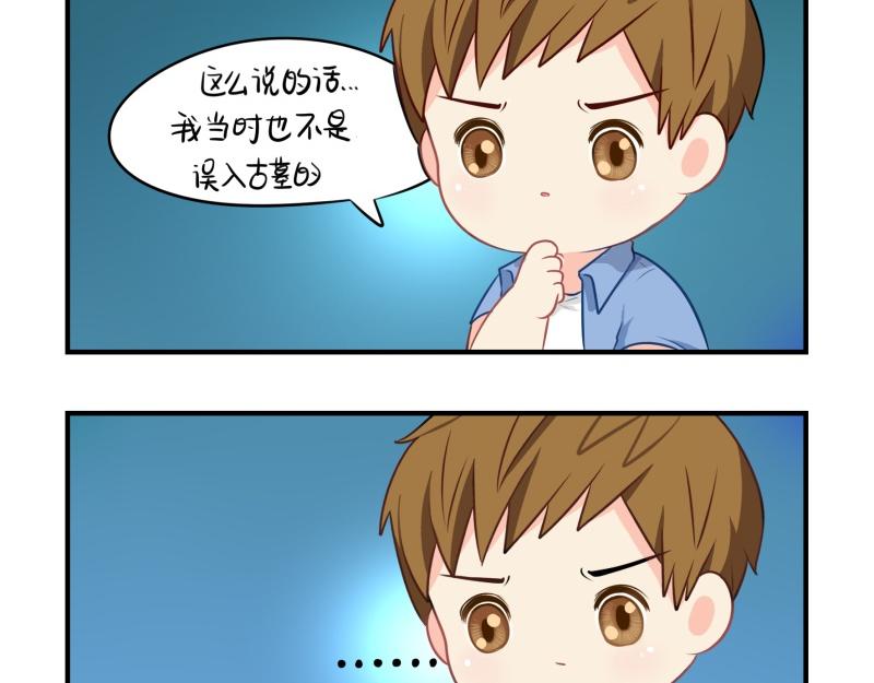 完结篇：姜丝可乐组合成立-第133话