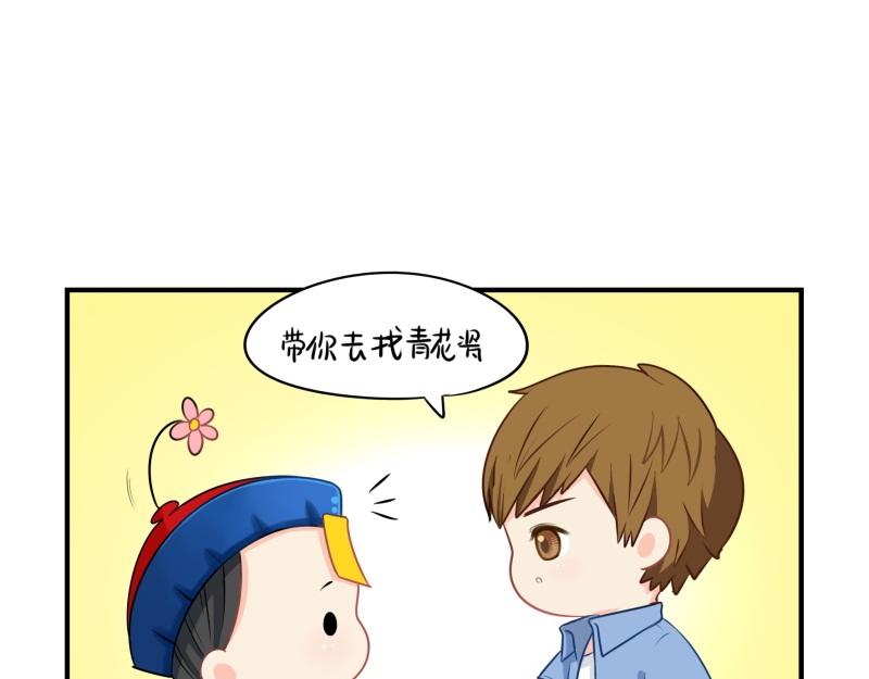 完结篇：姜丝可乐组合成立-第133话