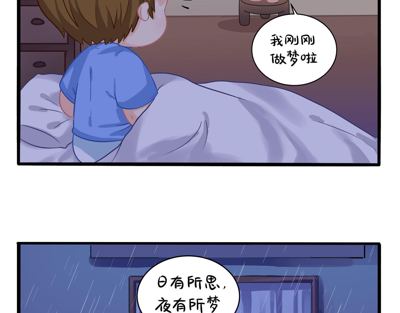 第二季第二话：窗外的人是&hellip;&hellip;(1/2)-第135话
