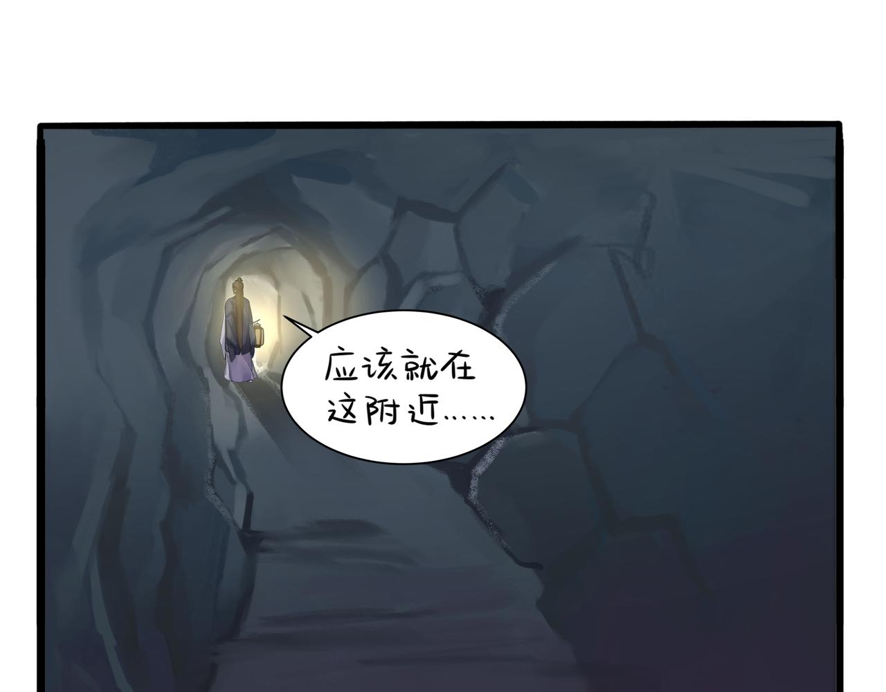 第二季第四话：神秘道长出场(1/2)-第137话