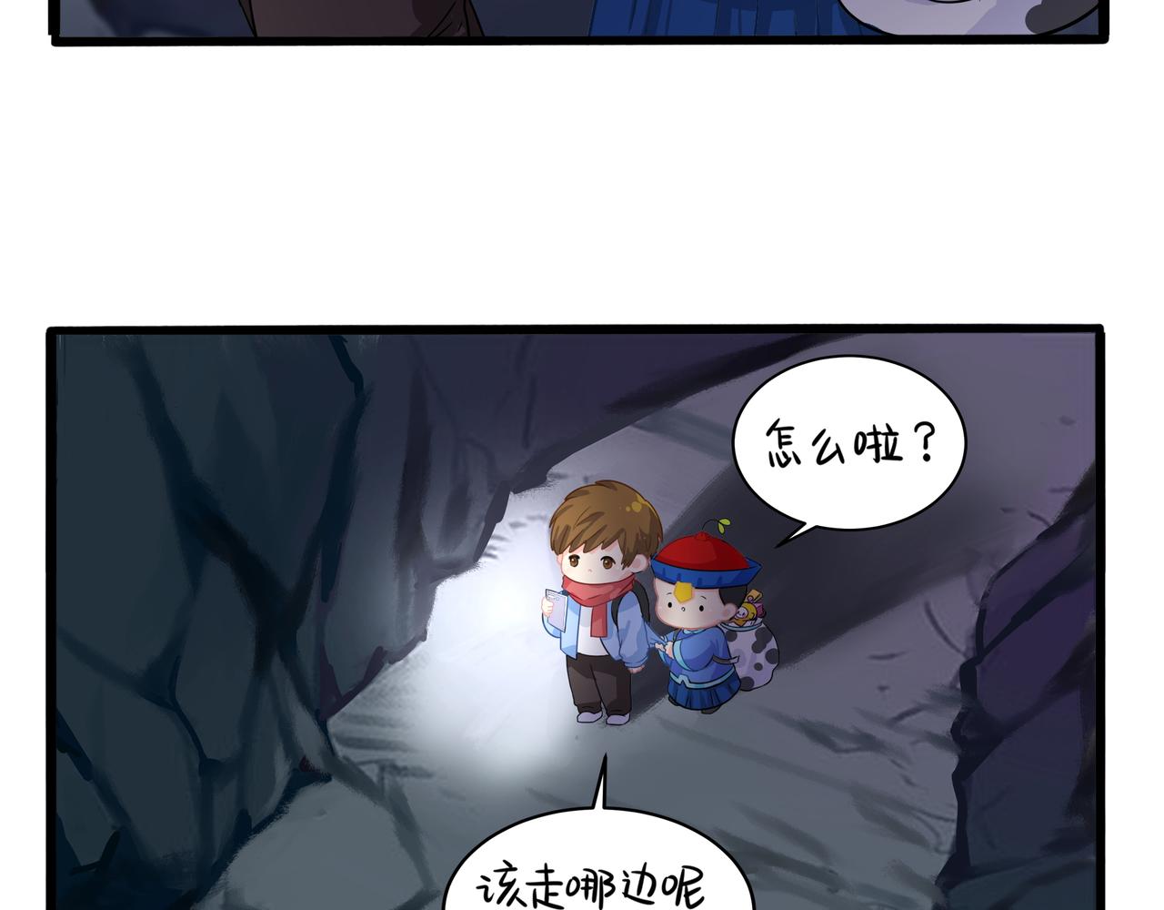 第二季第四话：神秘道长出场(1/2)-第137话