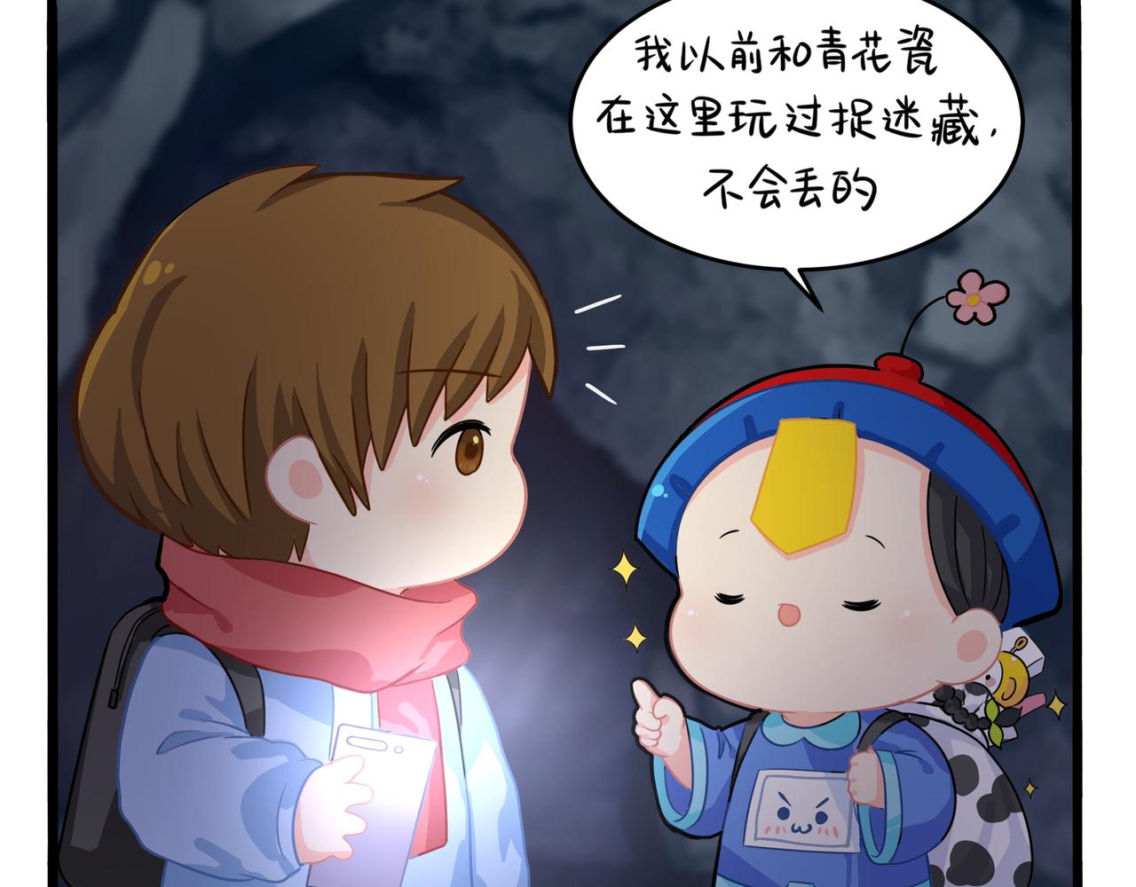第二季第四话：神秘道长出场(1/2)-第137话