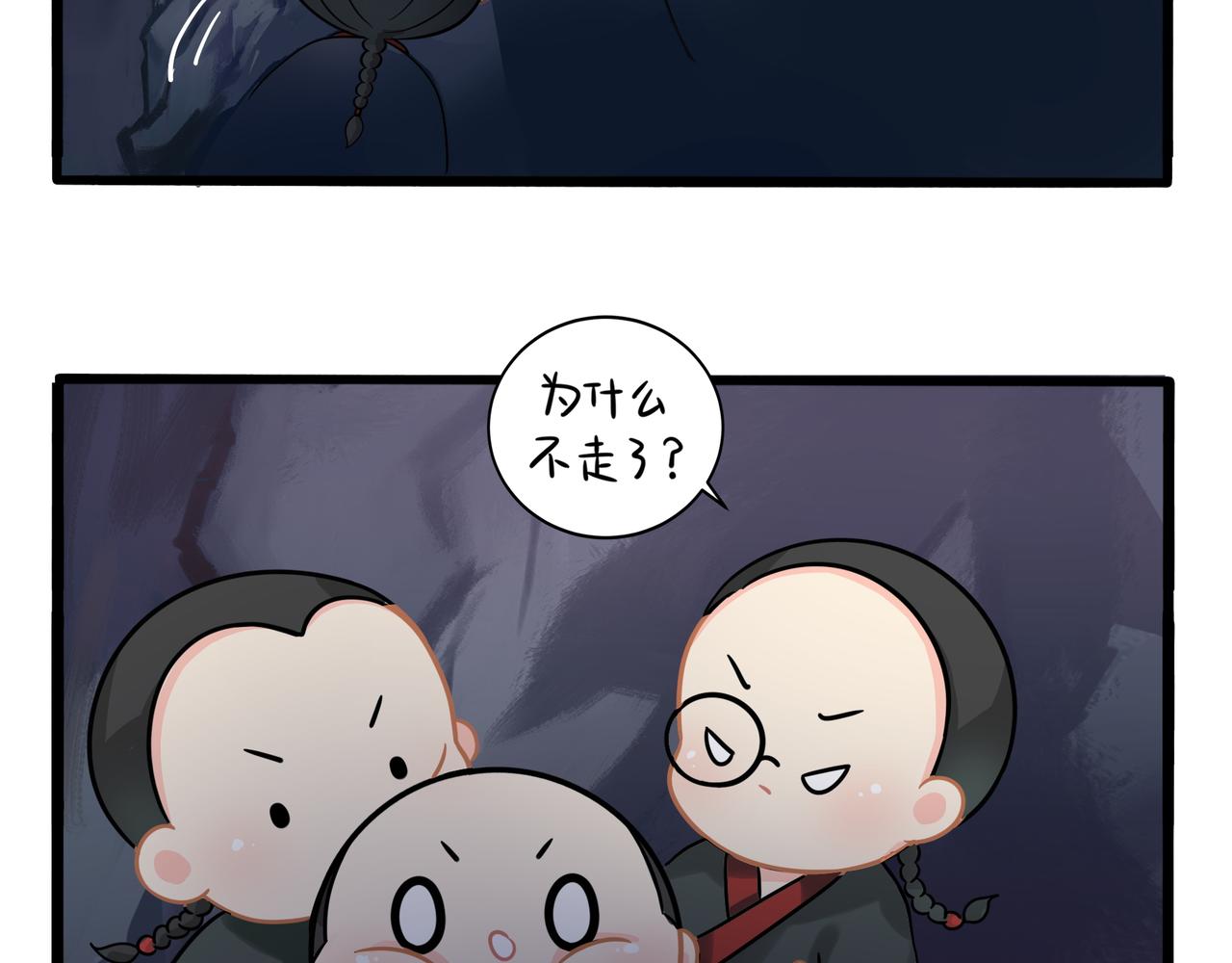 第二季第四话：神秘道长出场(1/2)-第137话