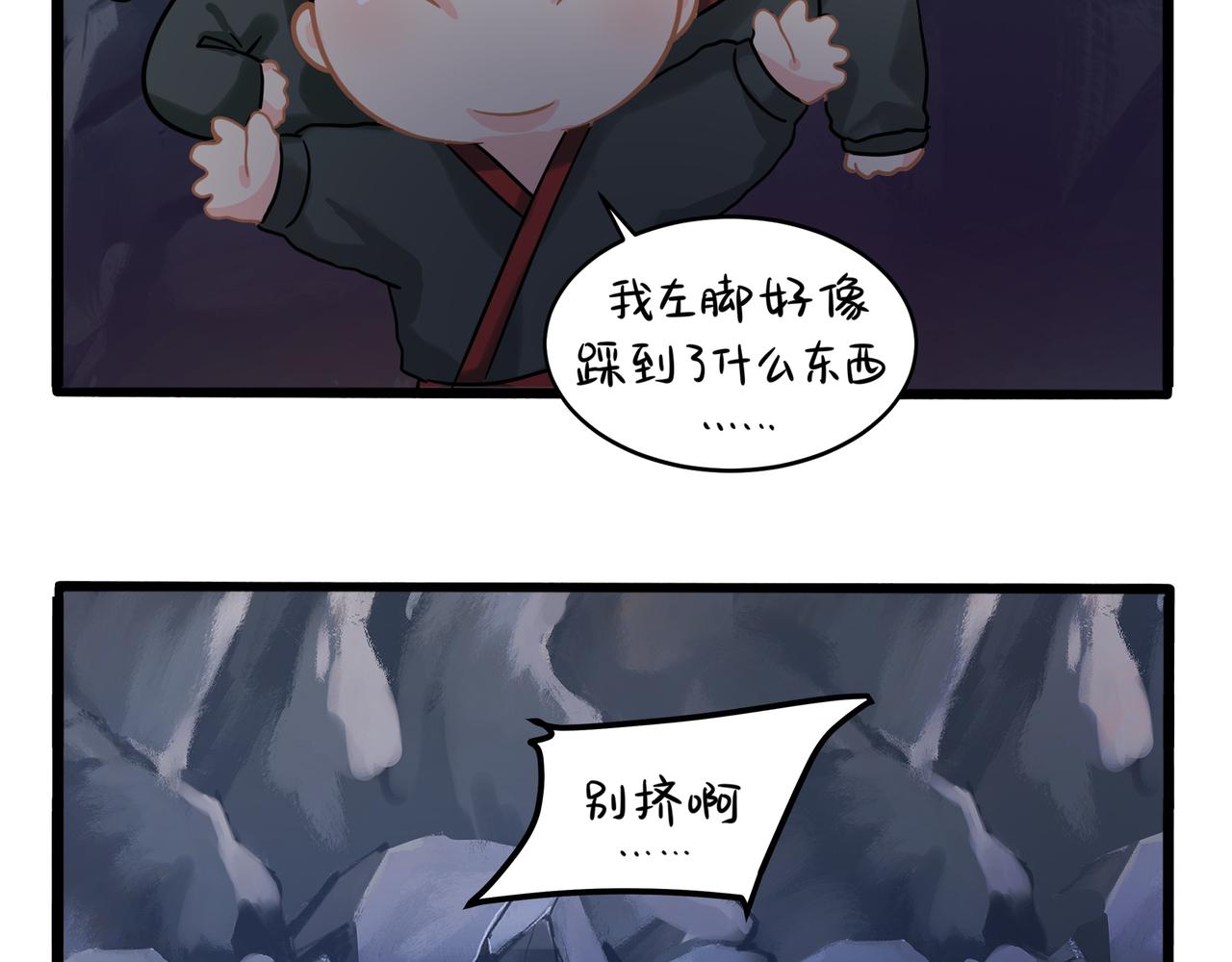 第二季第四话：神秘道长出场(1/2)-第137话