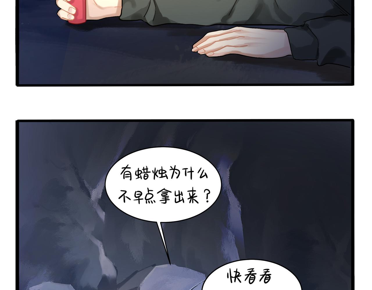 第二季第四话：神秘道长出场(1/2)-第137话