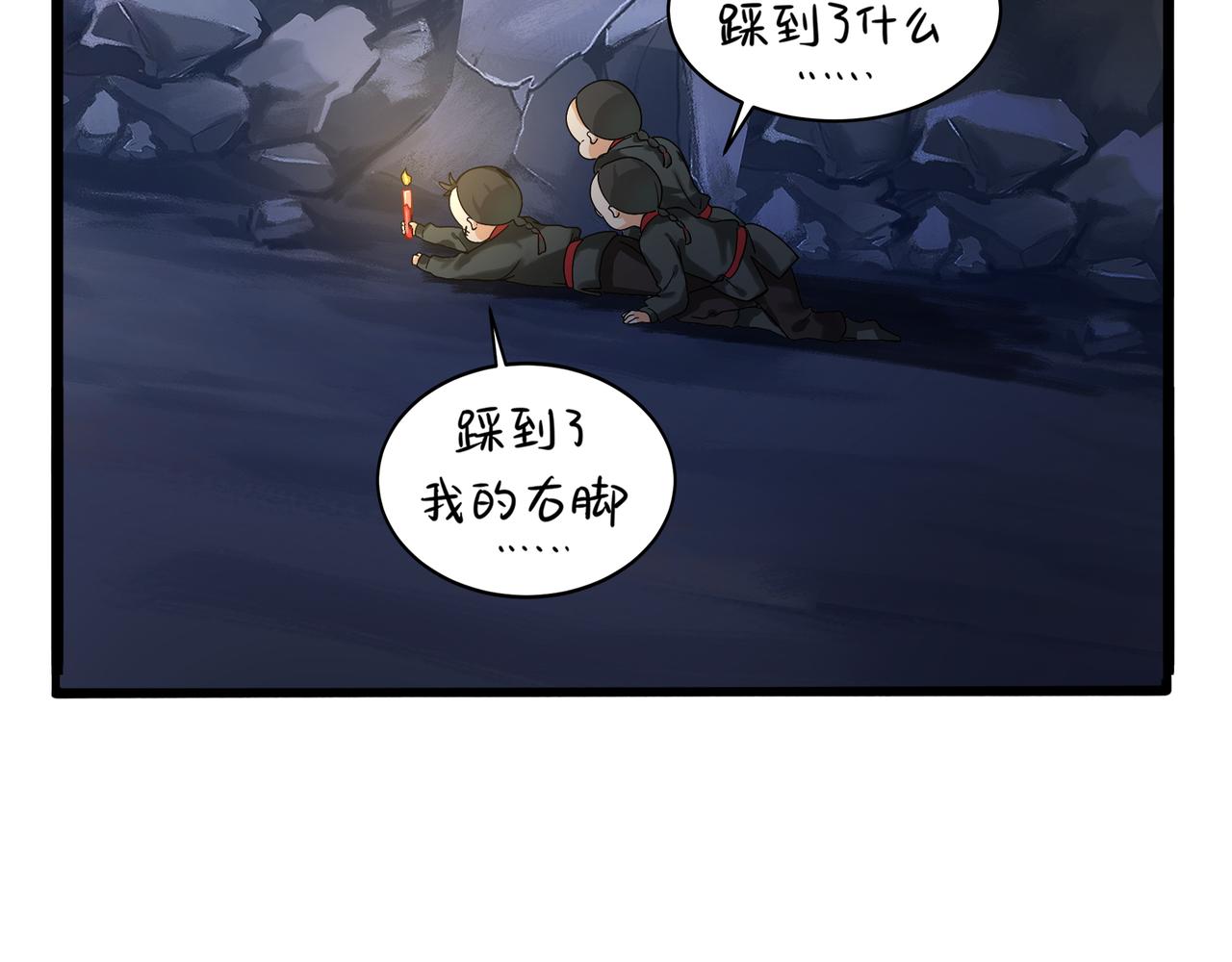 第二季第四话：神秘道长出场(1/2)-第137话