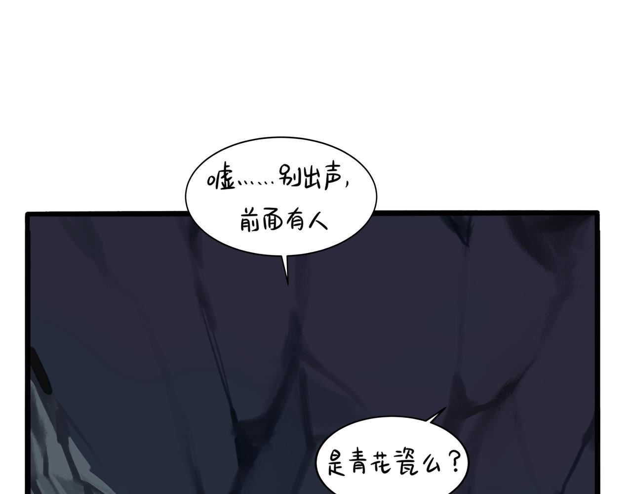 第二季第四话：神秘道长出场(1/2)-第137话