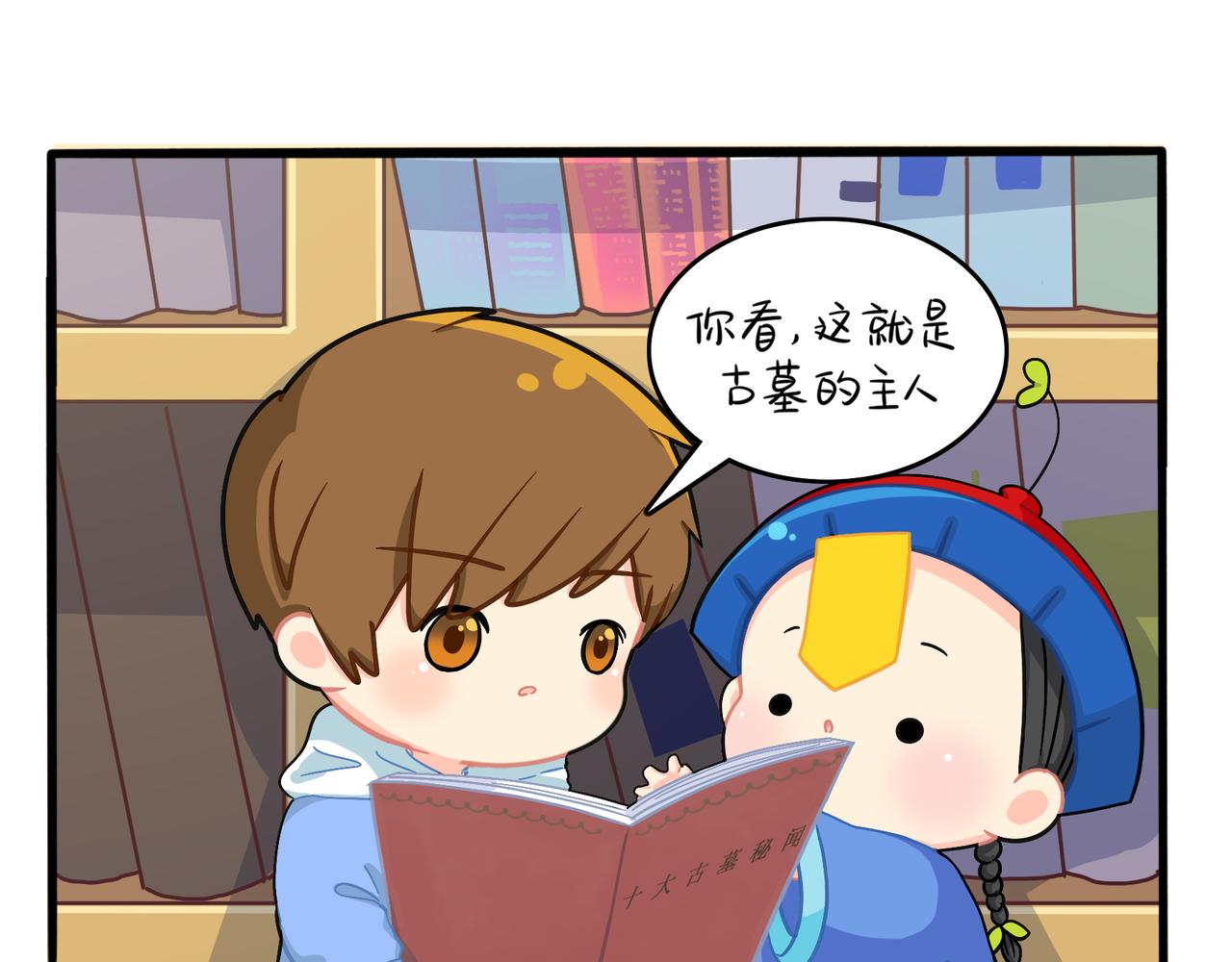 第二季第六话：帽子里封印的元魂(1/2)-第139话