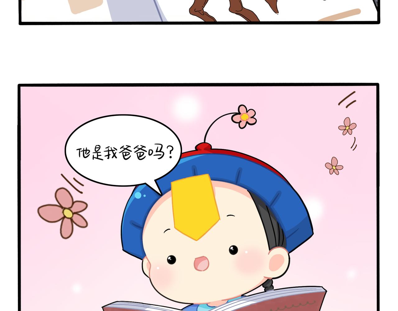 第二季第六话：帽子里封印的元魂(1/2)-第139话