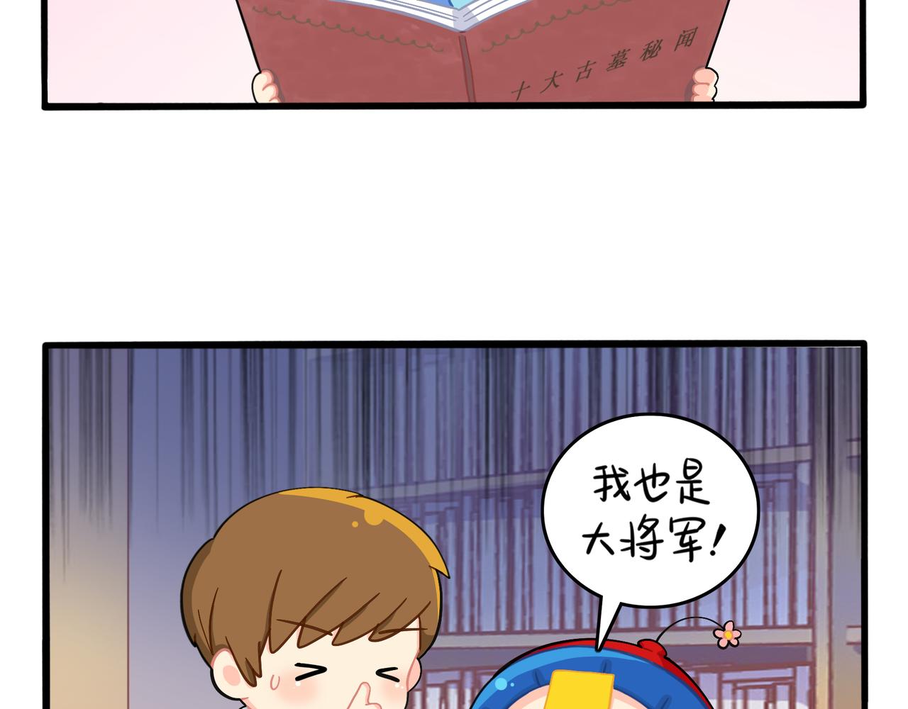 第二季第六话：帽子里封印的元魂(1/2)-第139话