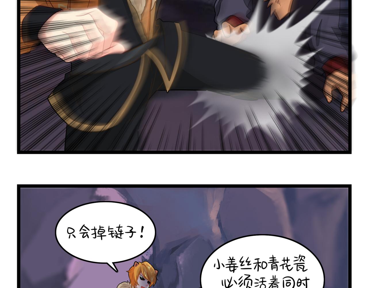 第二季第八话：事情越来越复杂了(1/2)-第141话