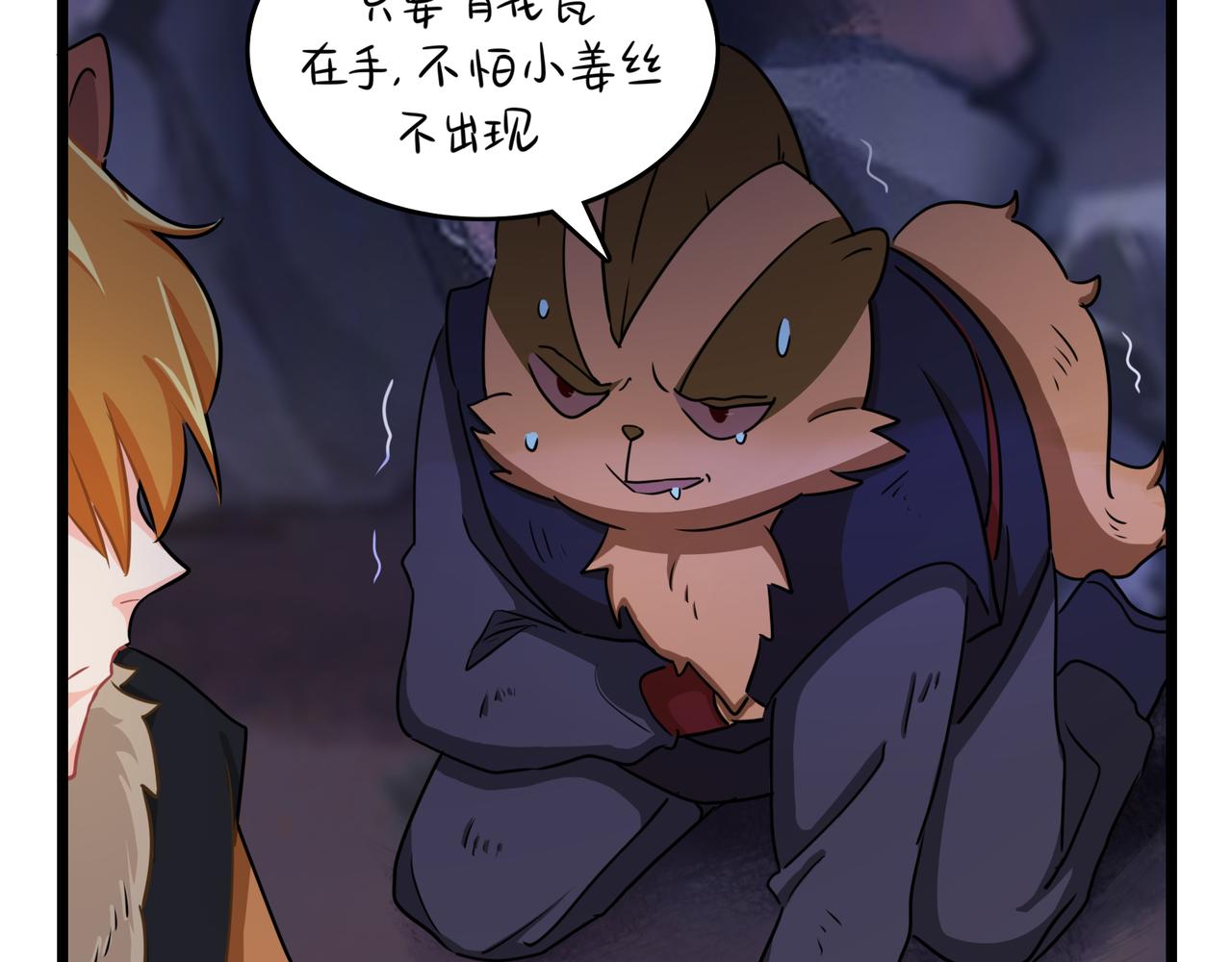 第二季第八话：事情越来越复杂了(1/2)-第141话