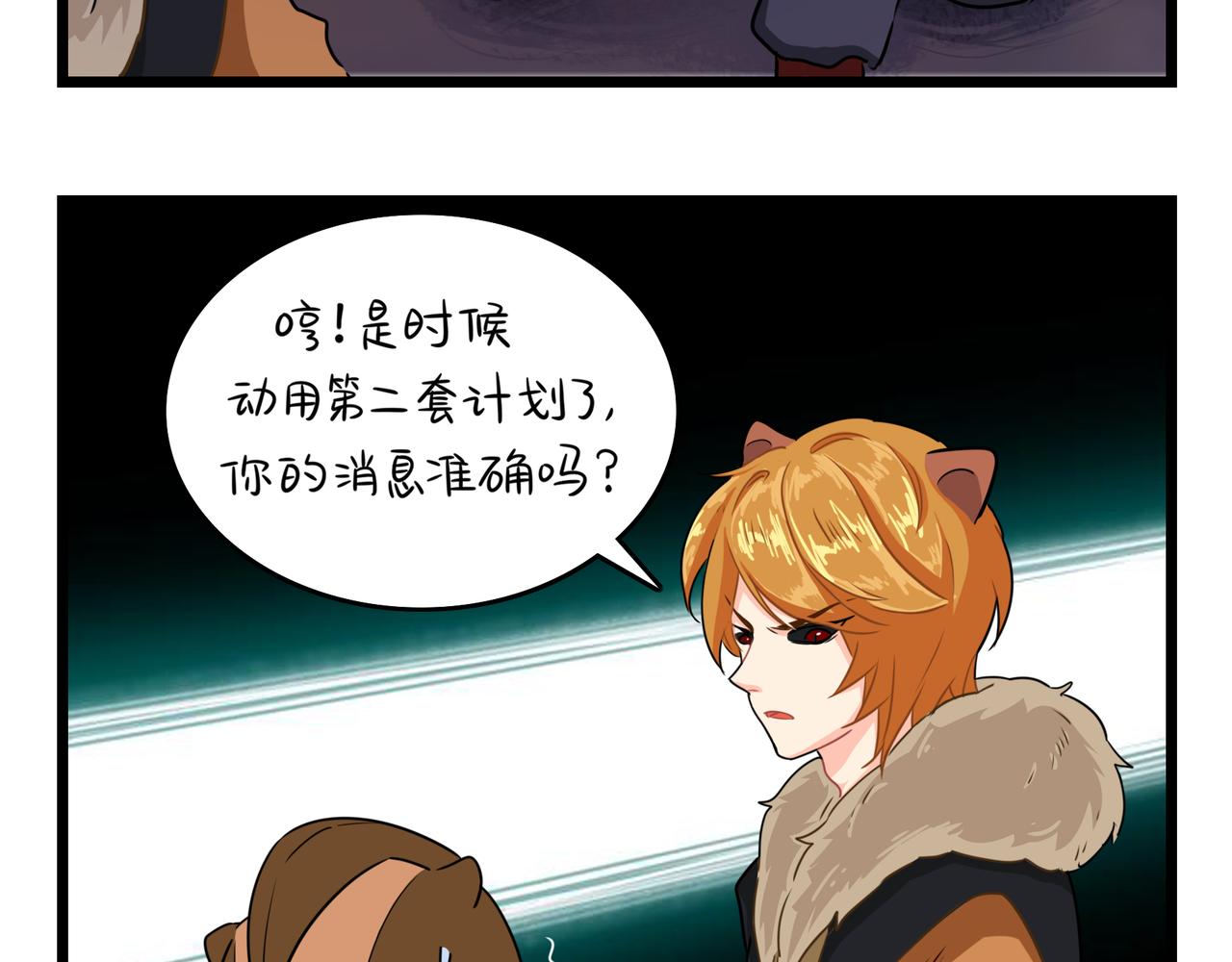 第二季第八话：事情越来越复杂了(1/2)-第141话