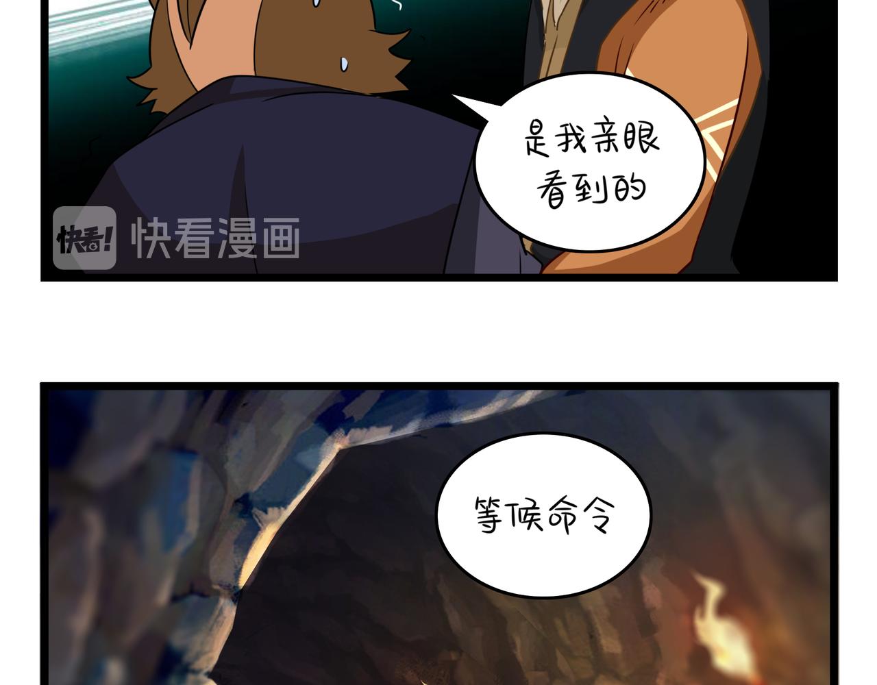 第二季第八话：事情越来越复杂了(1/2)-第141话