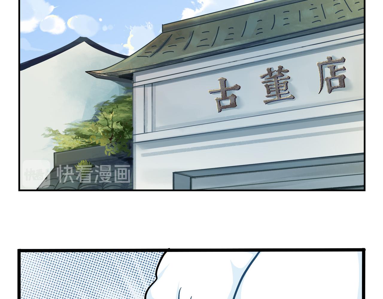 第二季第八话：事情越来越复杂了(1/2)-第141话