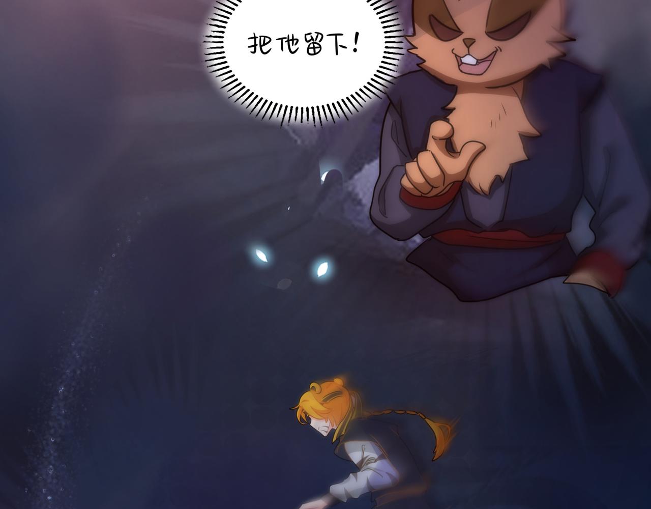 第二季第八话：事情越来越复杂了(1/2)-第141话