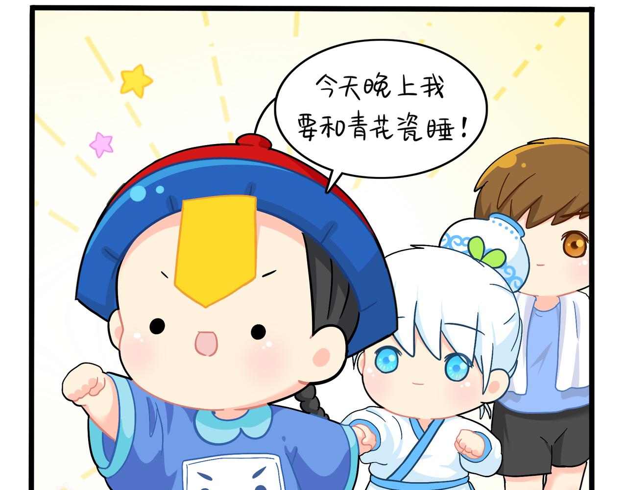 第二季第十话：久别重逢(1/2)-第143话