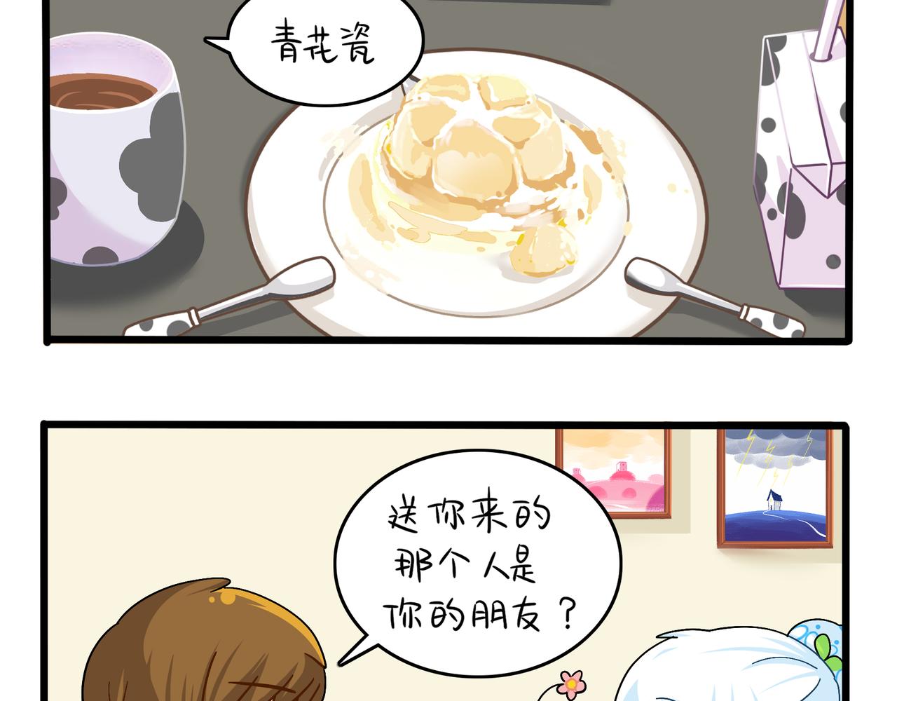 第二季第十话：久别重逢(1/2)-第143话