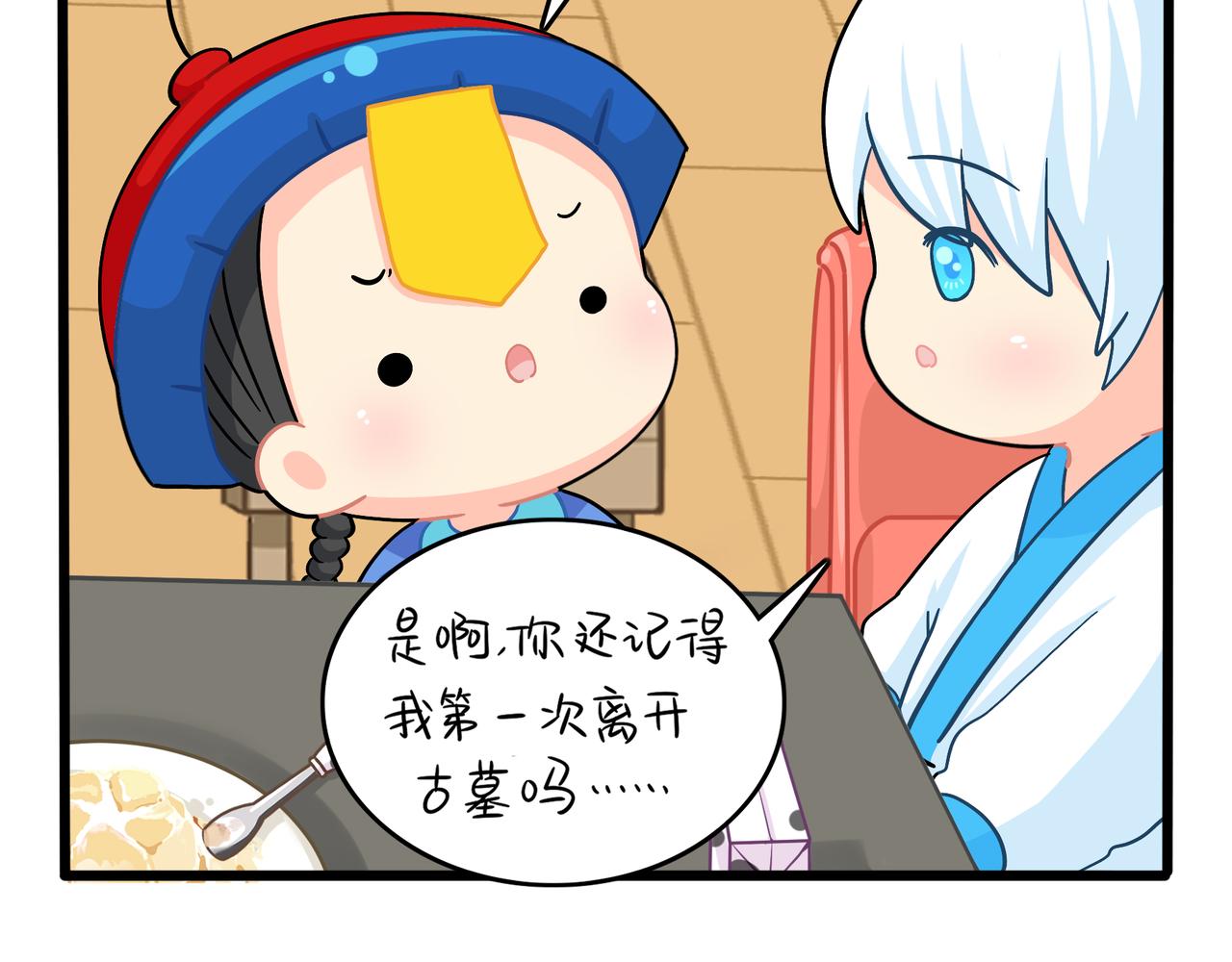 第二季第十话：久别重逢(1/2)-第143话