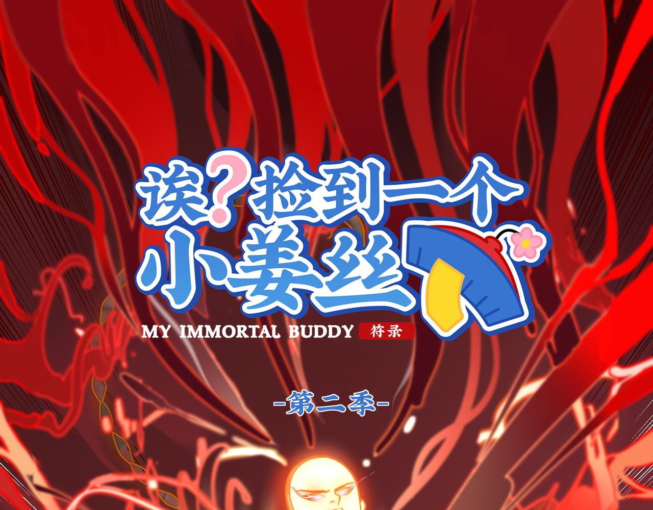 第二季第十二话：帽子被摘了！？(1/2)-第145话