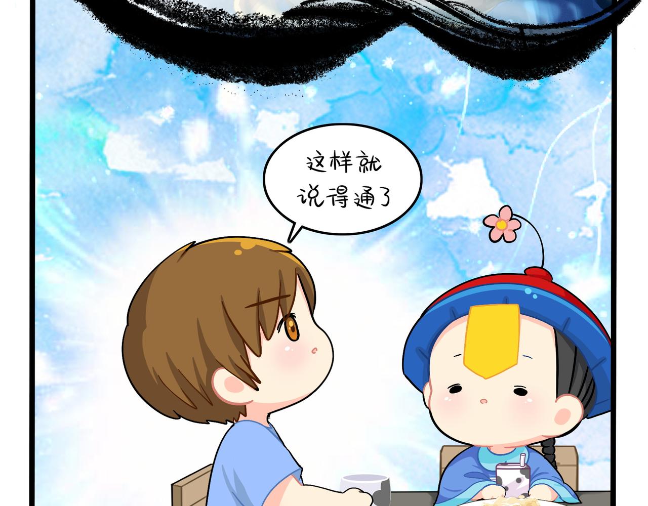 第二季第十二话：帽子被摘了！？(1/2)-第145话
