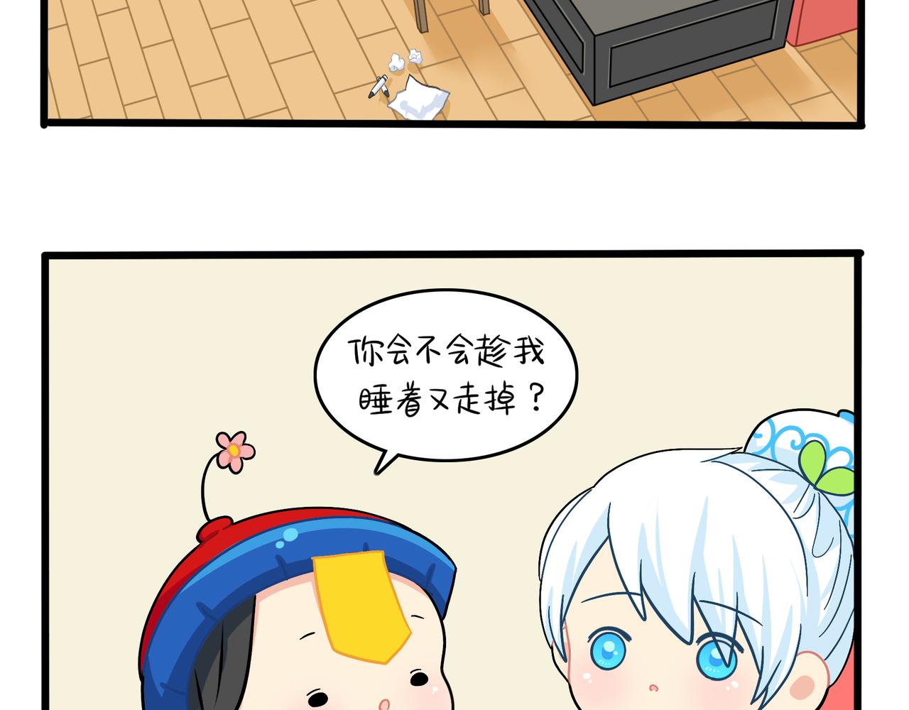 第二季第十二话：帽子被摘了！？(1/2)-第145话