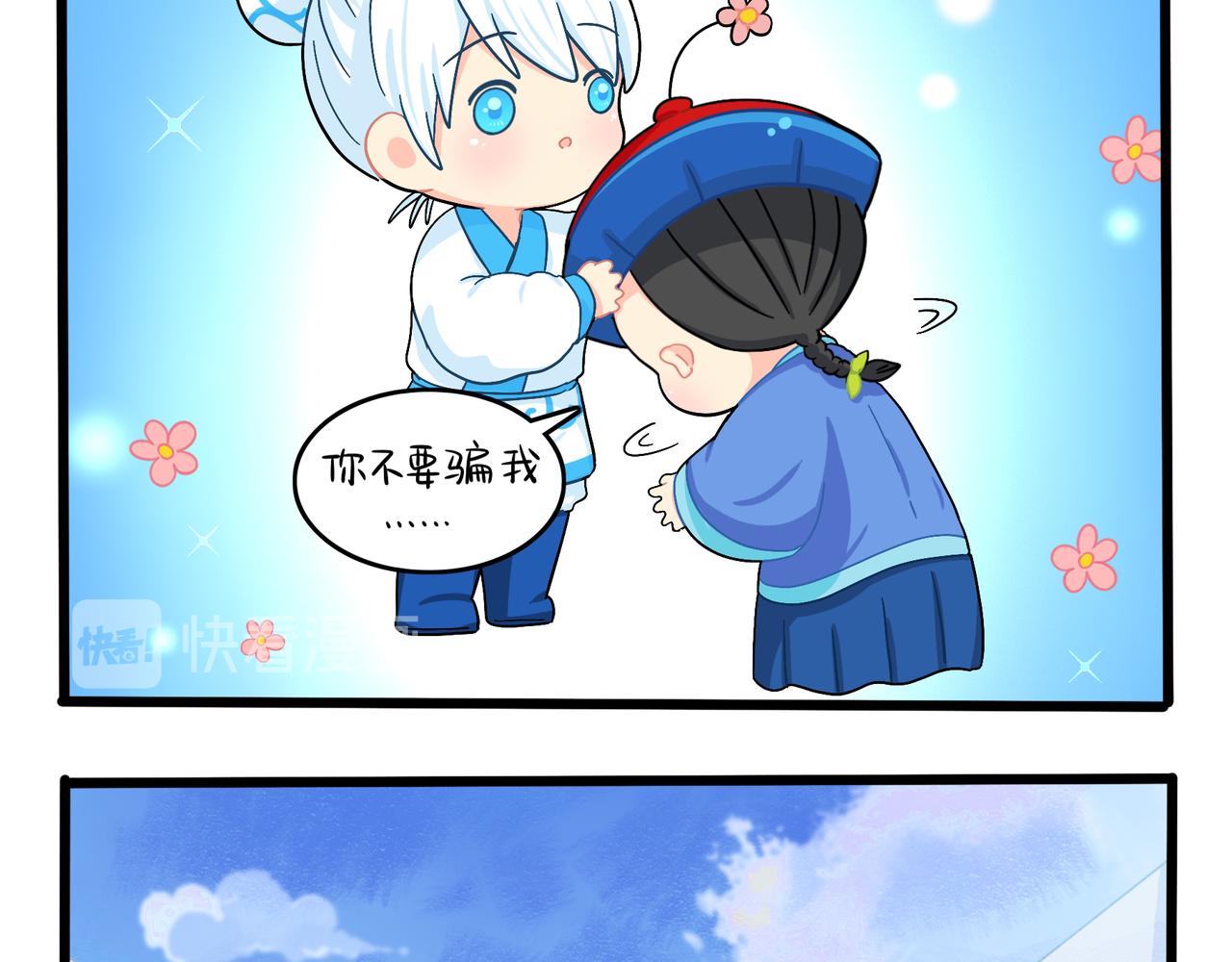 第二季第十二话：帽子被摘了！？(1/2)-第145话