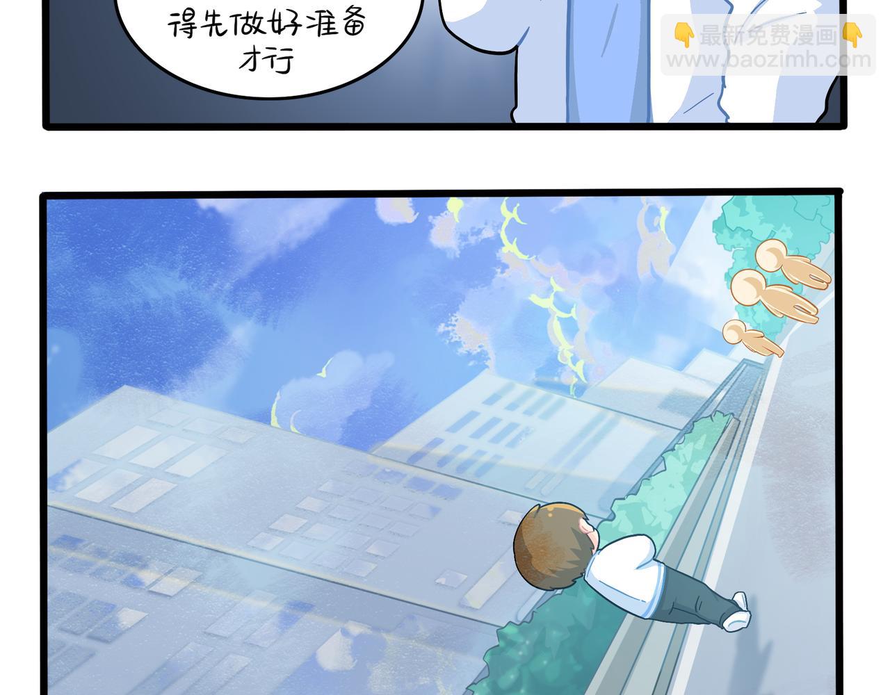 第二季第十二话：帽子被摘了！？(1/2)-第145话