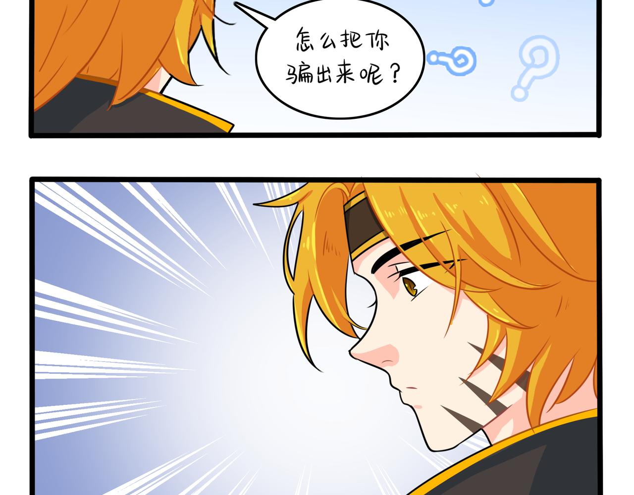 第二季第十二话：帽子被摘了！？(1/2)-第145话