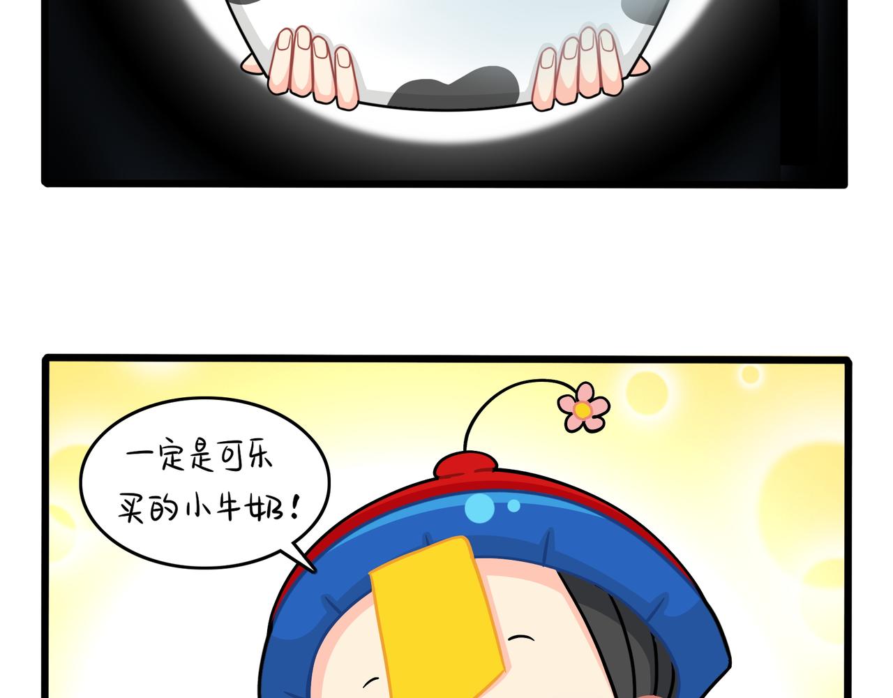 第二季第十二话：帽子被摘了！？(1/2)-第145话