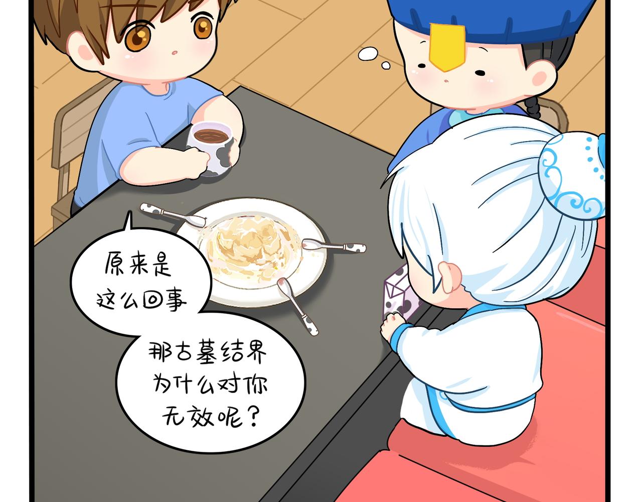 第二季第十二话：帽子被摘了！？(1/2)-第145话